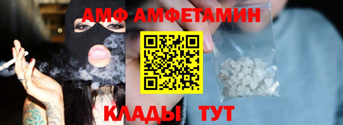 АМФЕТАМИН  АМФ Розовый  Вход с VPN  гидра ONION  Горячий Ключ 