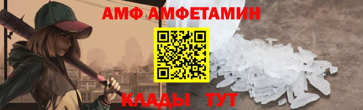 Амфетамин VHQ Горячий Ключ