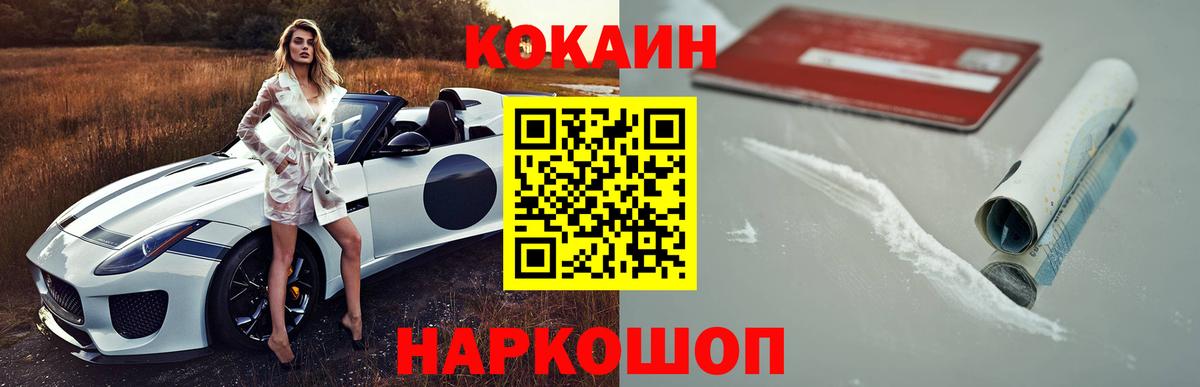 COCAIN  Вход с VPN  Горячий Ключ  Cocaine VHQ  COCAIN VHQ 
