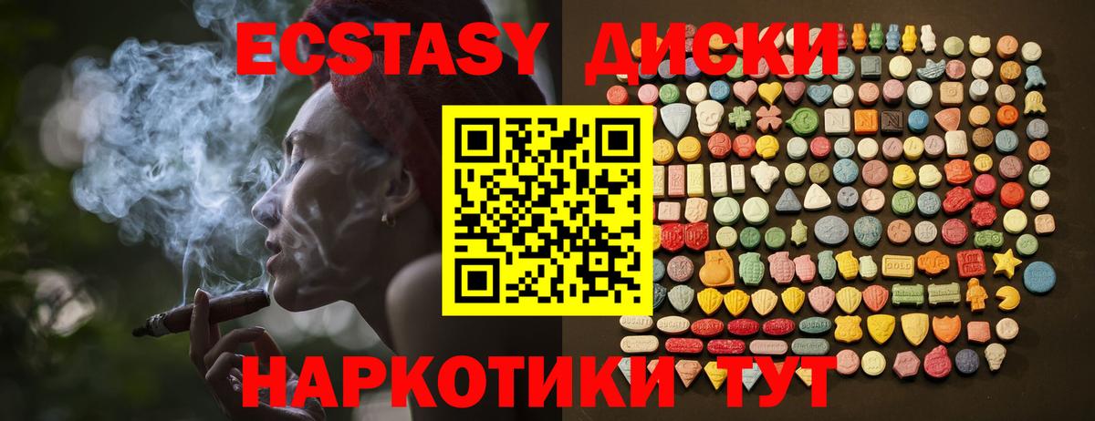 Ecstasy 99%  Вход с VPN  Экстази  Горячий Ключ  Экстази XTC 