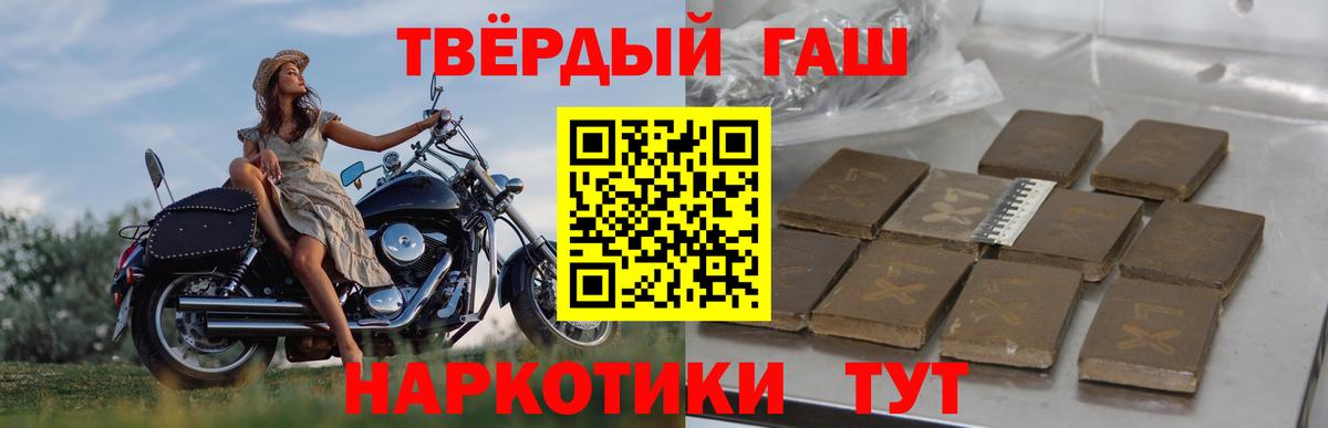 ГАШИШ гашик Горячий Ключ