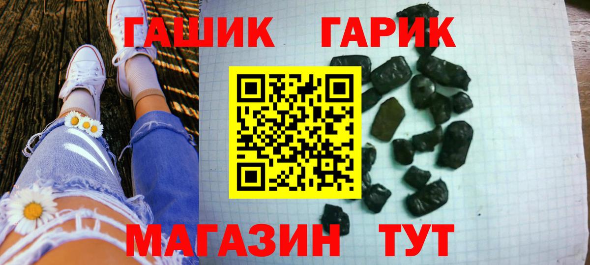 ГАШ ice o lator  Гашиш  Вход с VPN  Горячий Ключ  ГАШ VHQ 