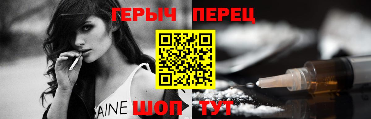 Горячий Ключ  ГЕРОИН афганец  Героин  Вход с VPN 