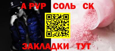 spice Братск