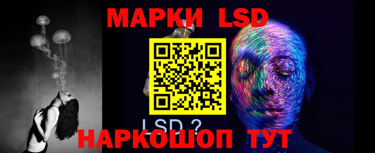LSD-25 экстази кислота Горячий Ключ