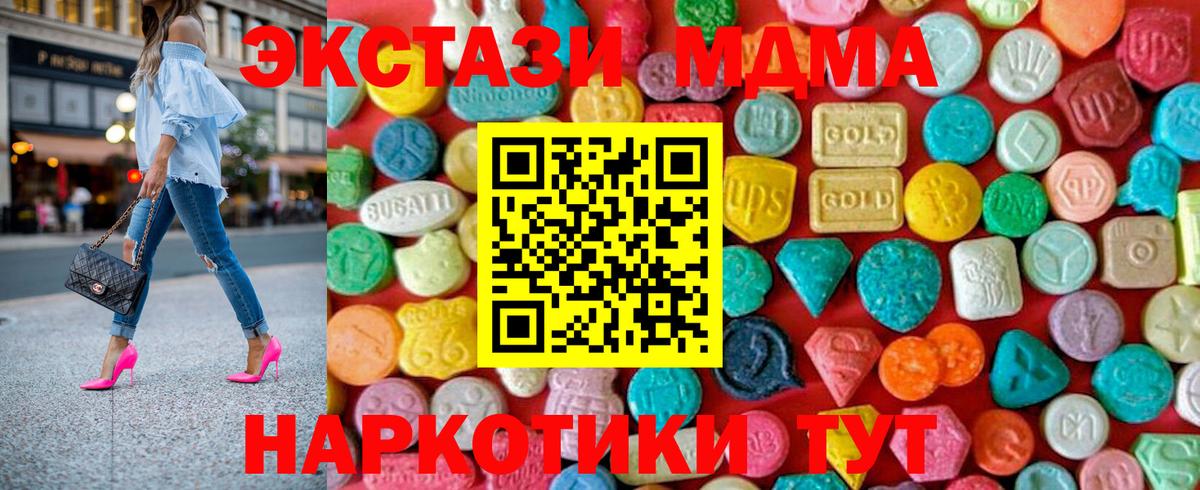 MDMA кристаллы Горячий Ключ