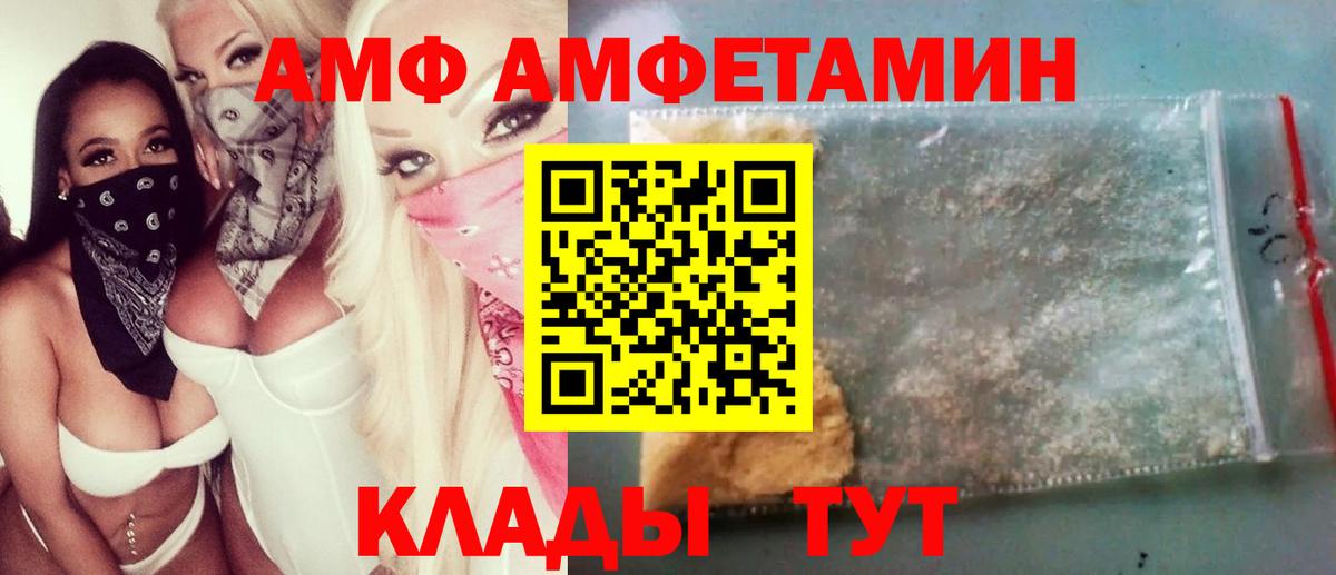 Горячий Ключ  Первитин винт  Вход с VPN 