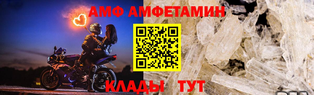 МЕТАМФЕТАМИН пудра Горячий Ключ