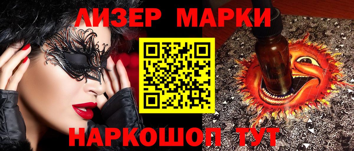 наркошоп  Марки 25I-NBOMe 1,8мг  Марки 25I-NBOMe 1,8мг  Вход с VPN  Горячий Ключ 