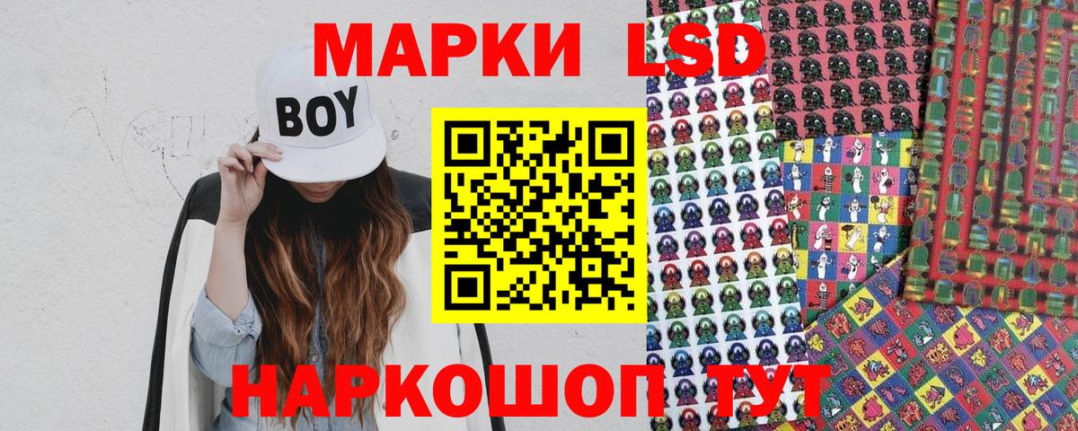 Наркотические марки 1,8мг Горячий Ключ