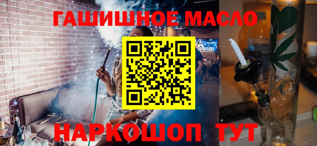 Дистиллят ТГК концентрат Горячий Ключ